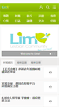 Mobile Screenshot of limehk.com