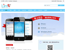 Tablet Screenshot of limehk.com